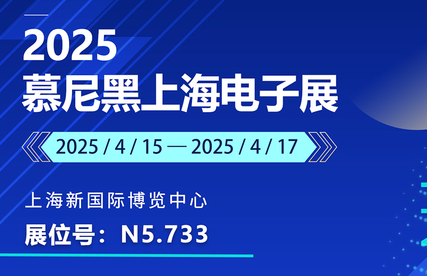 盛邀 | 4月15-17日，DDPAY钱包股份邀您共赴慕尼黑上海电子展