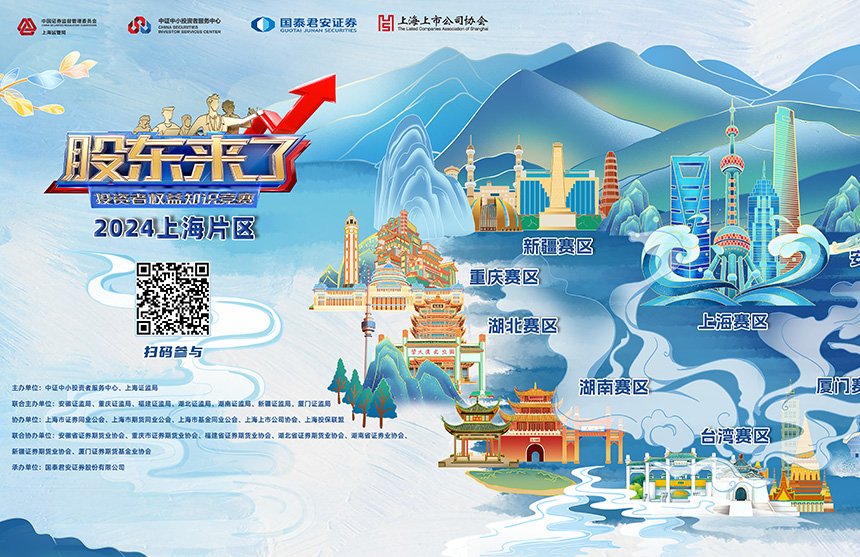 DDPAY钱包股份诚邀您参加2024《股东来了》投资者权益知识竞赛