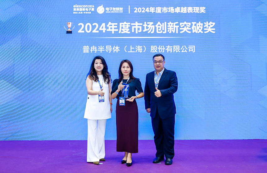 深圳elexcon  荣膺&ldquo;2024年度市场创新突破奖&rdquo;