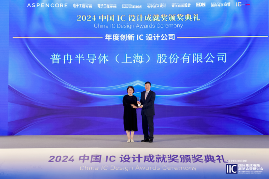闪耀IIC Shanghai 2024：DDPAY钱包股份创新引领，荣誉加冕(图2)